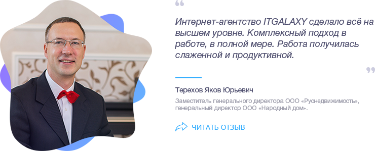 Терехов Яков Юрьевич