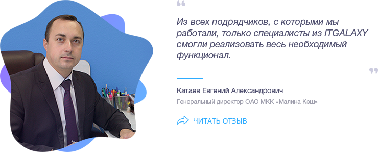 Катаев Евгений Александрович
