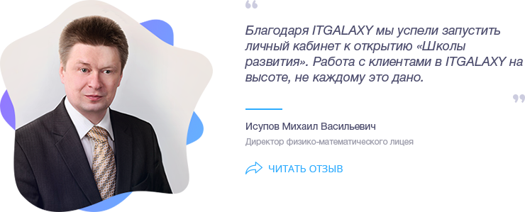 Исупов Михаил Васильевич  