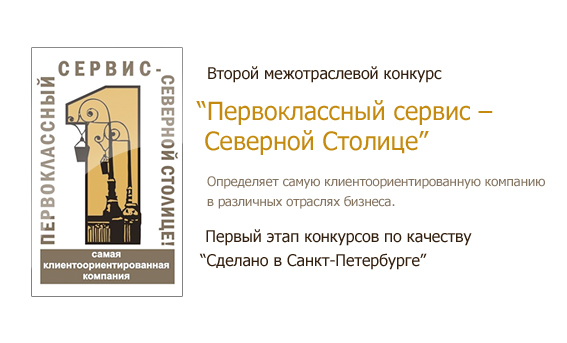 Конкурс по качеству обслуживания Конкурс по качеству обслуживания