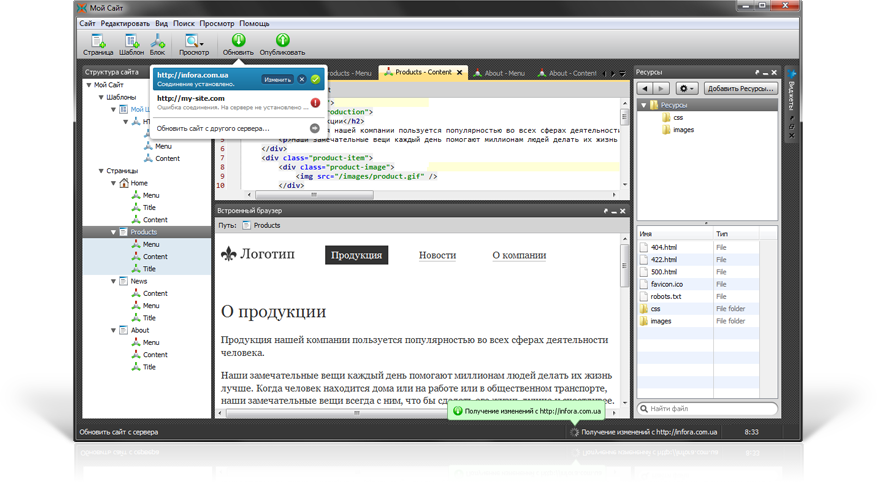 Программа для создания сайтов Xtms Client