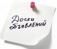 Отличие доска бесплатных объявлений продажа дач в мо частные объявления