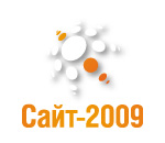 ����������� �����-2009�